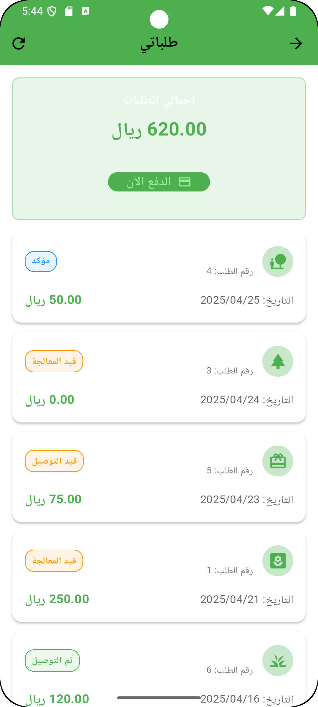 Saudi Marj